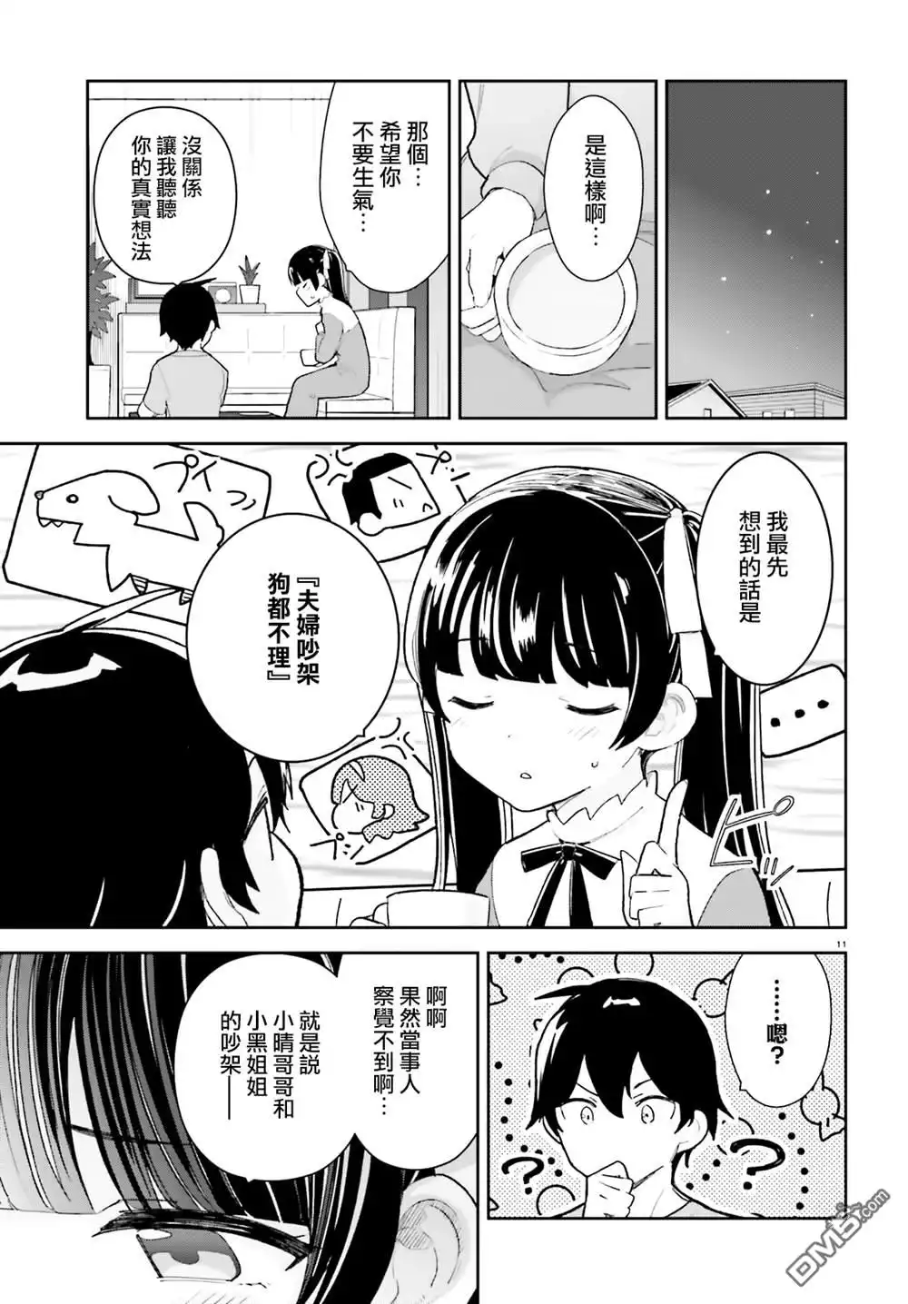 第11页