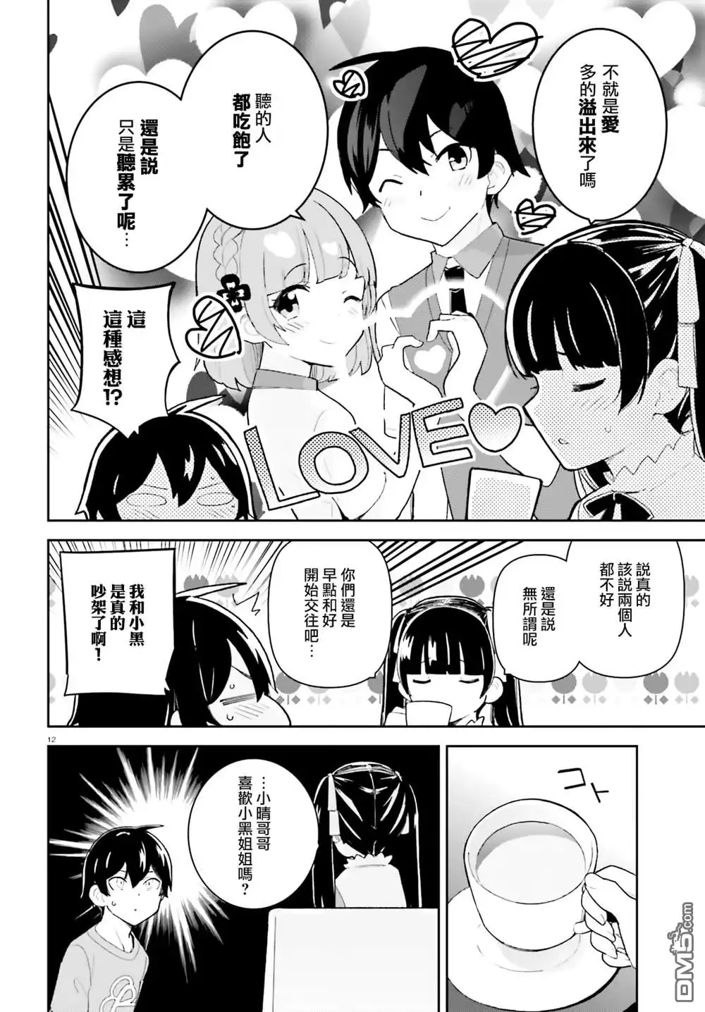 第12页