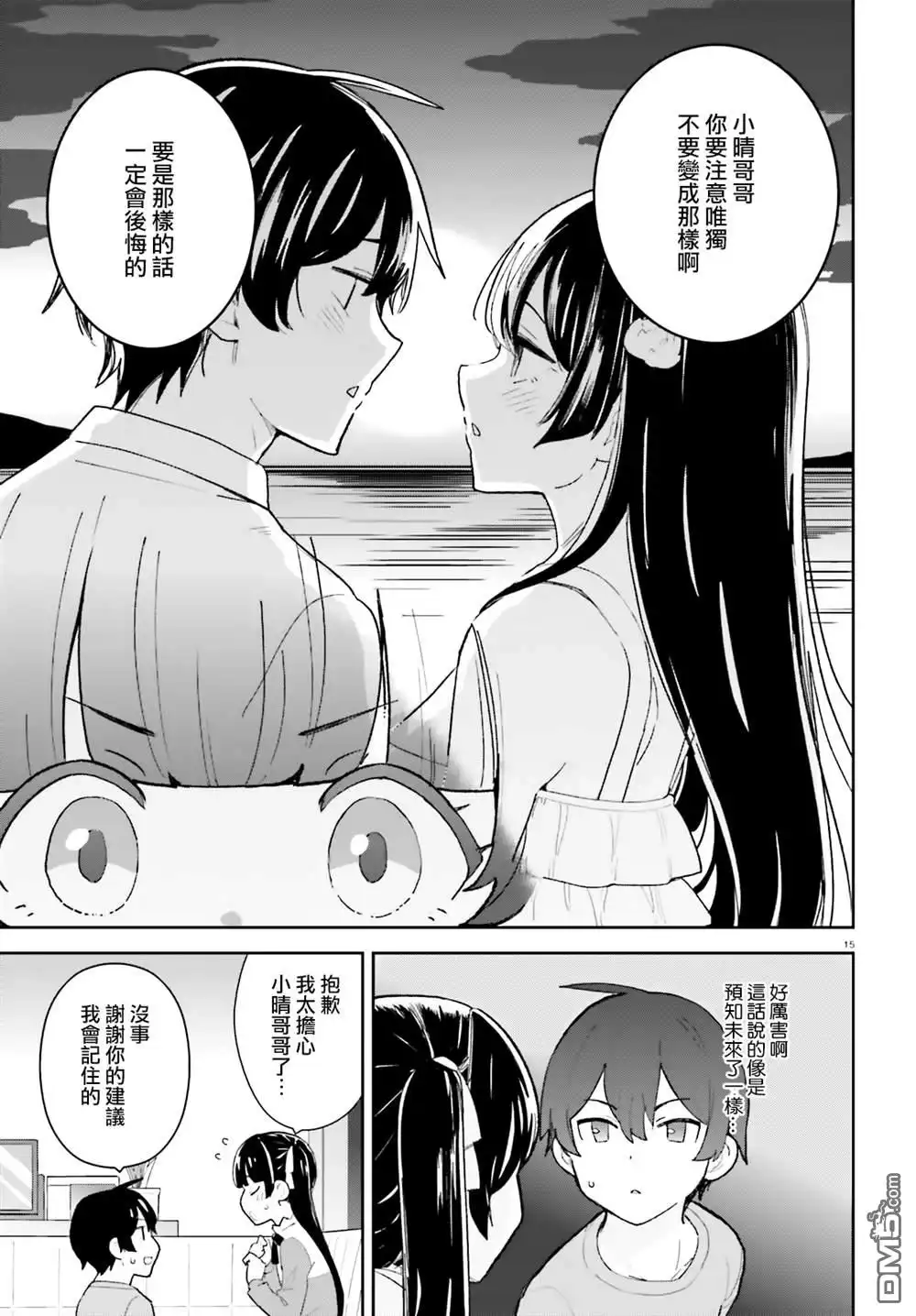 第15页