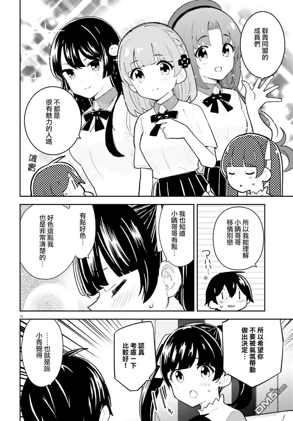 第16页