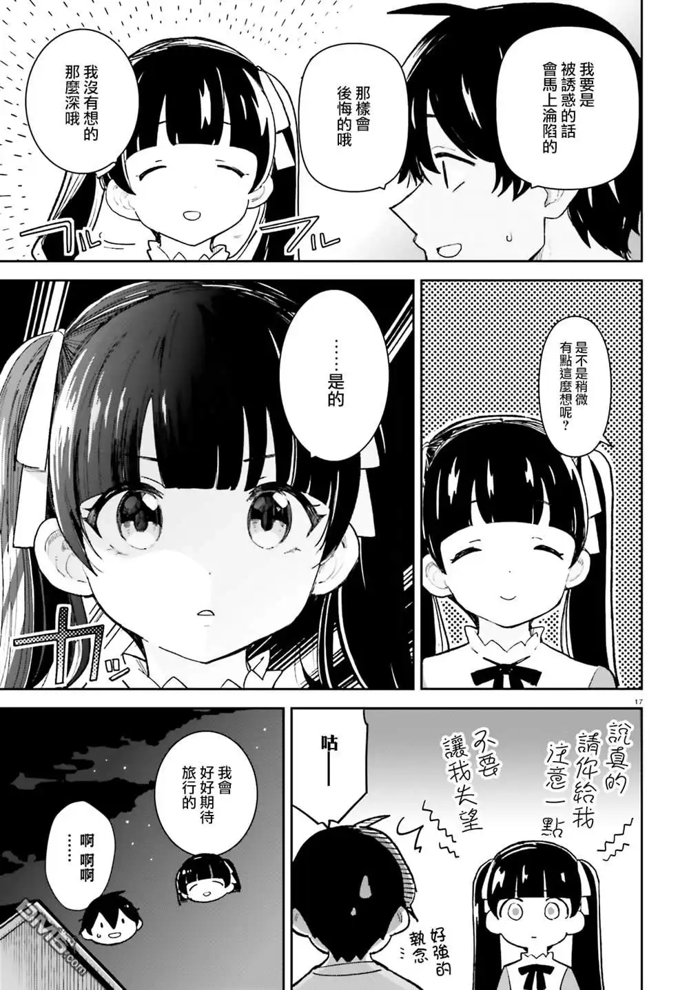 第17页