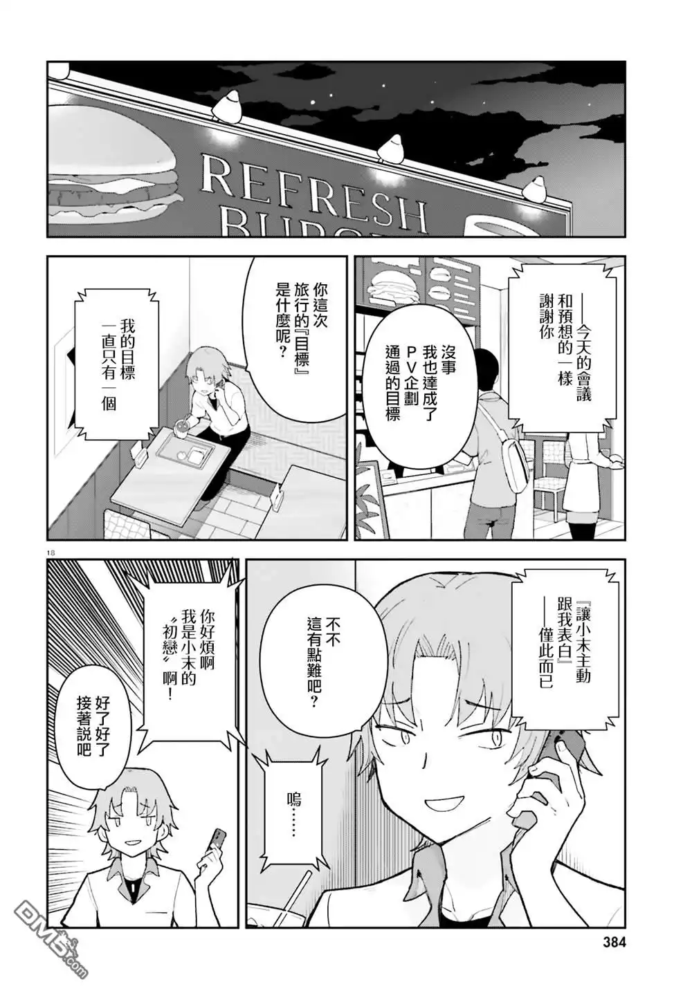 第18页
