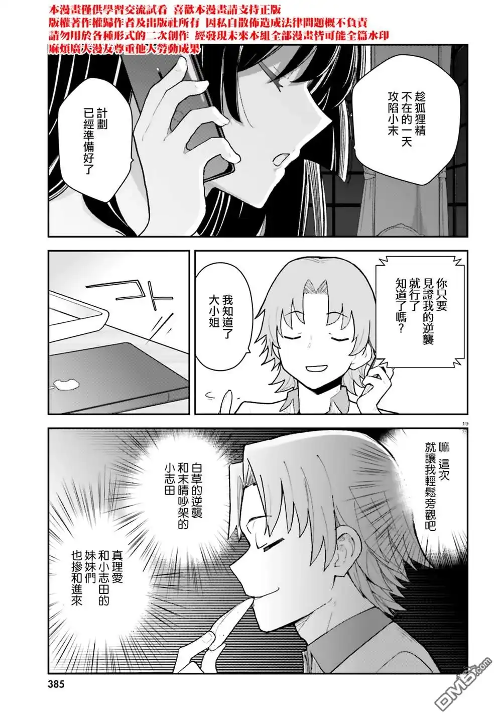 第19页
