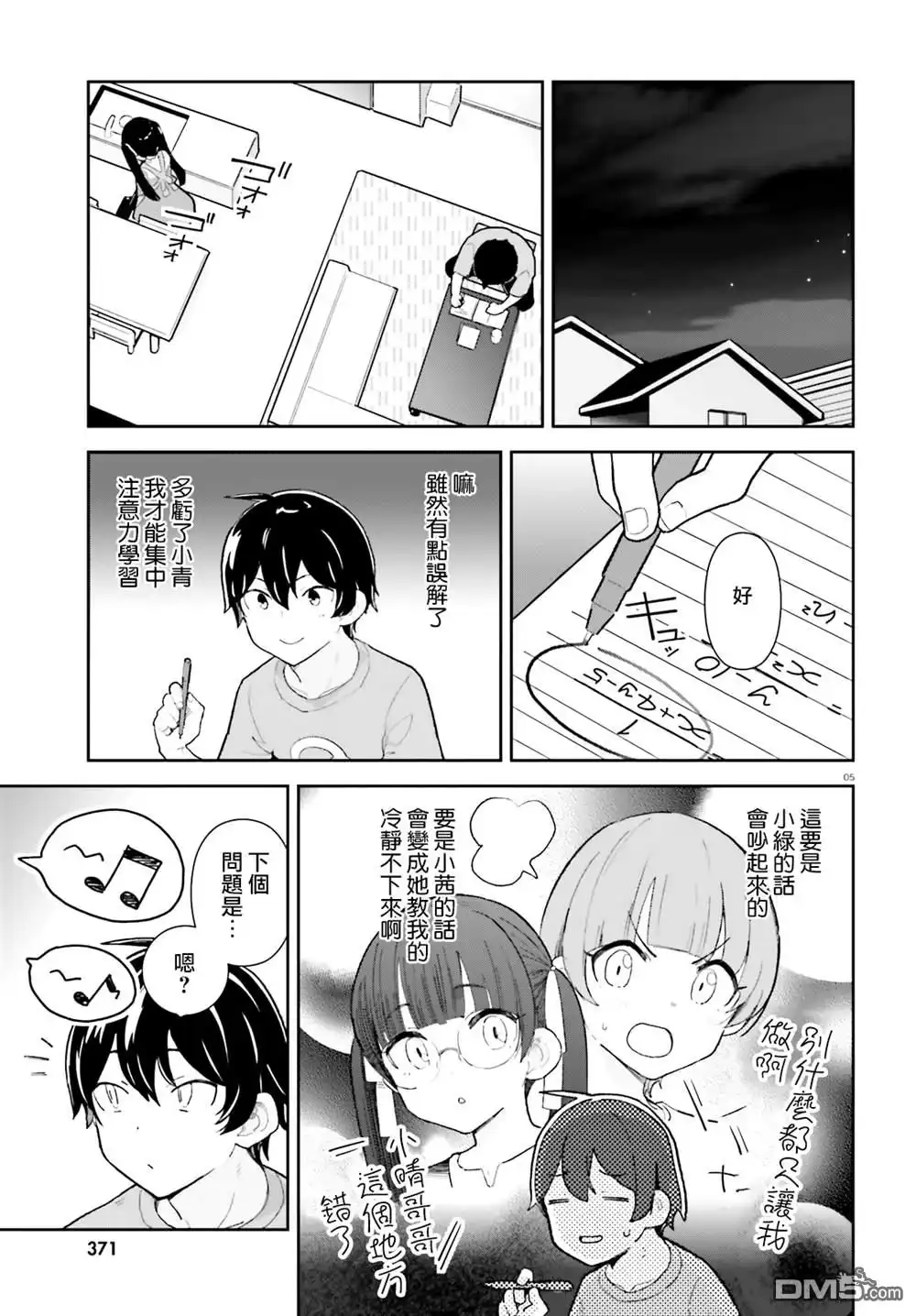 第5页