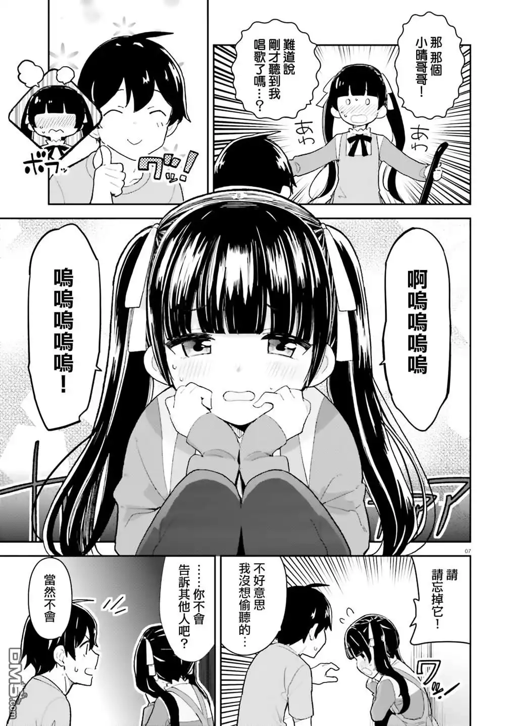 第7页