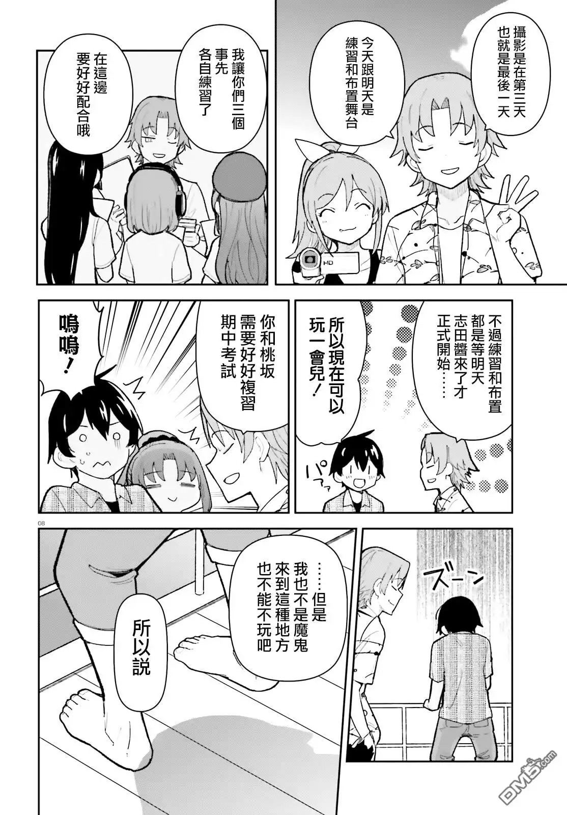 第8页