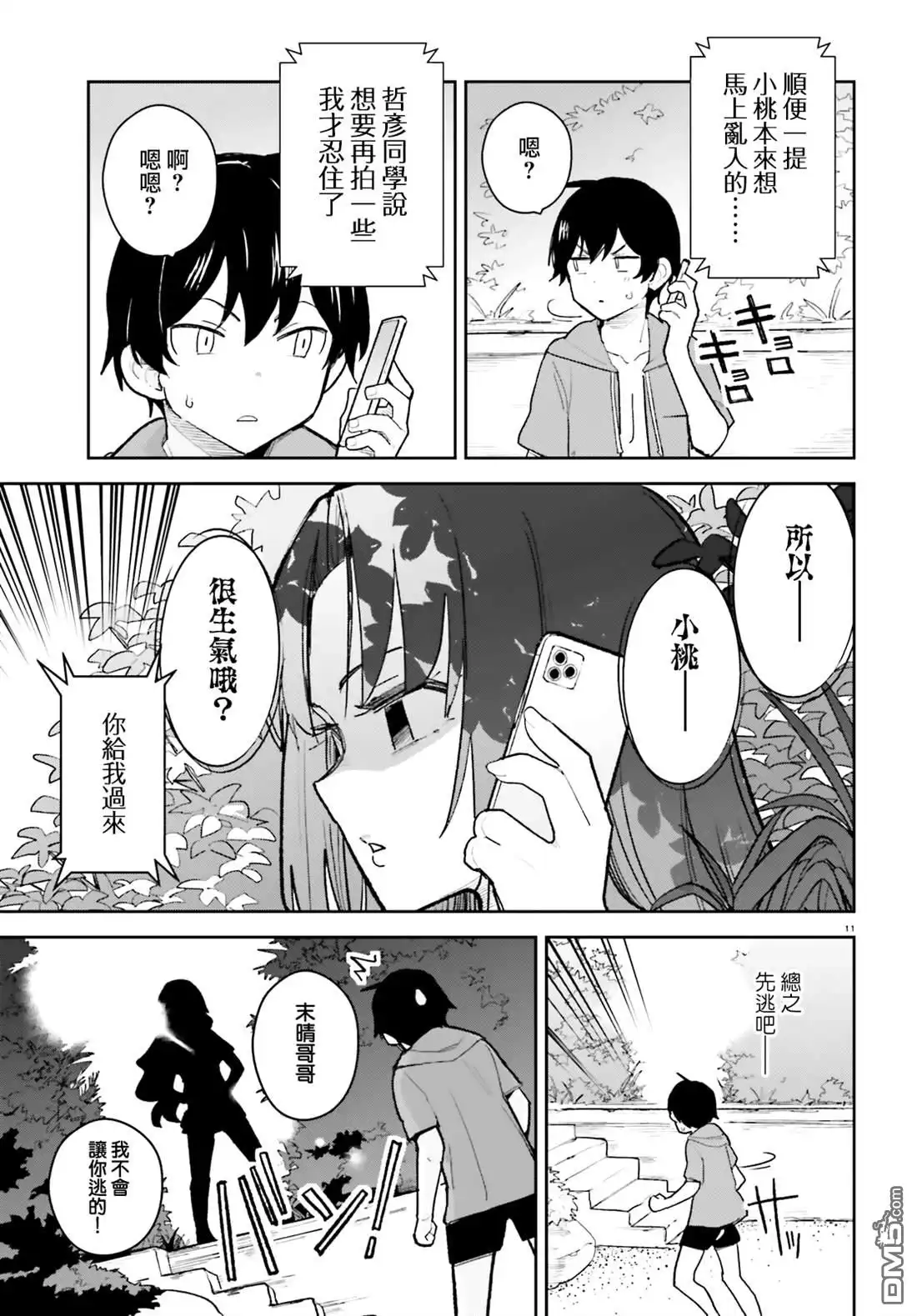 第11页