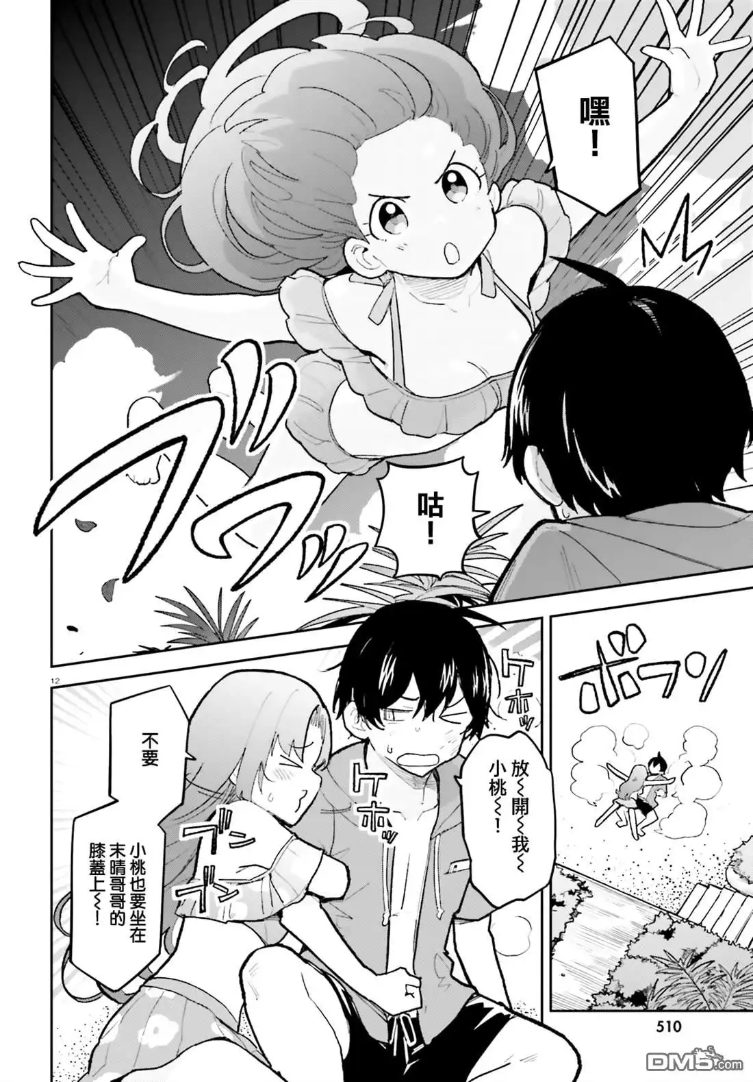 第12页