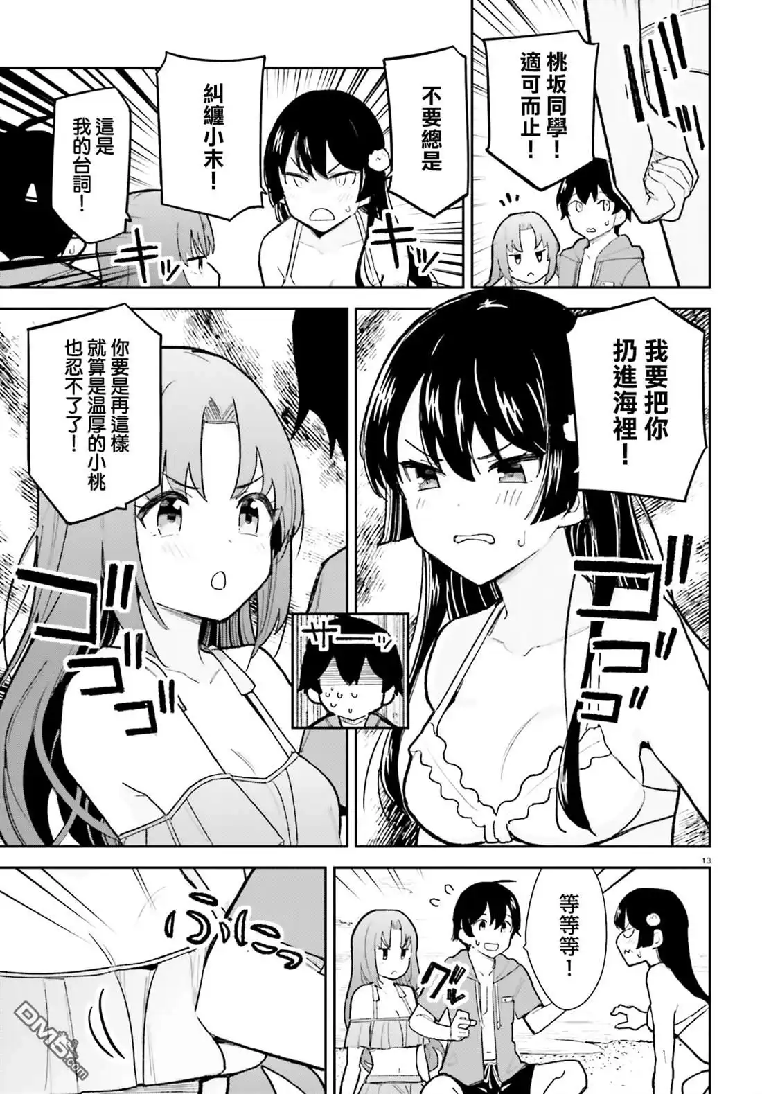 第13页