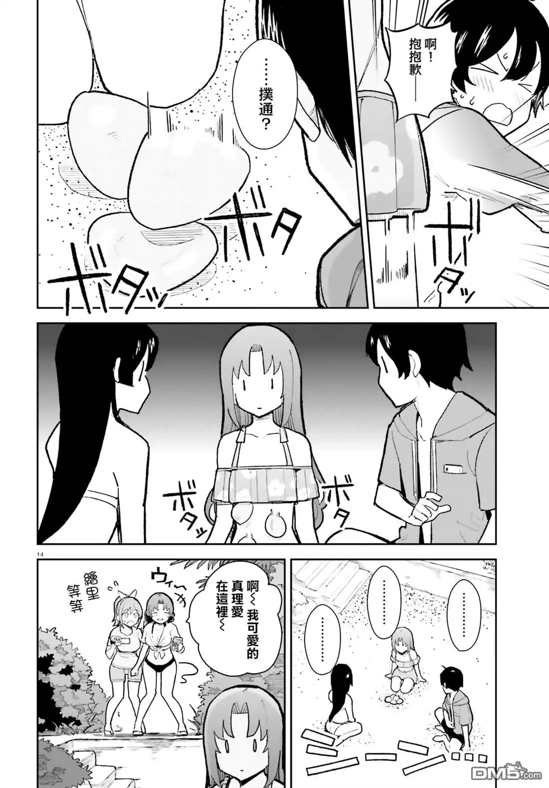 第14页