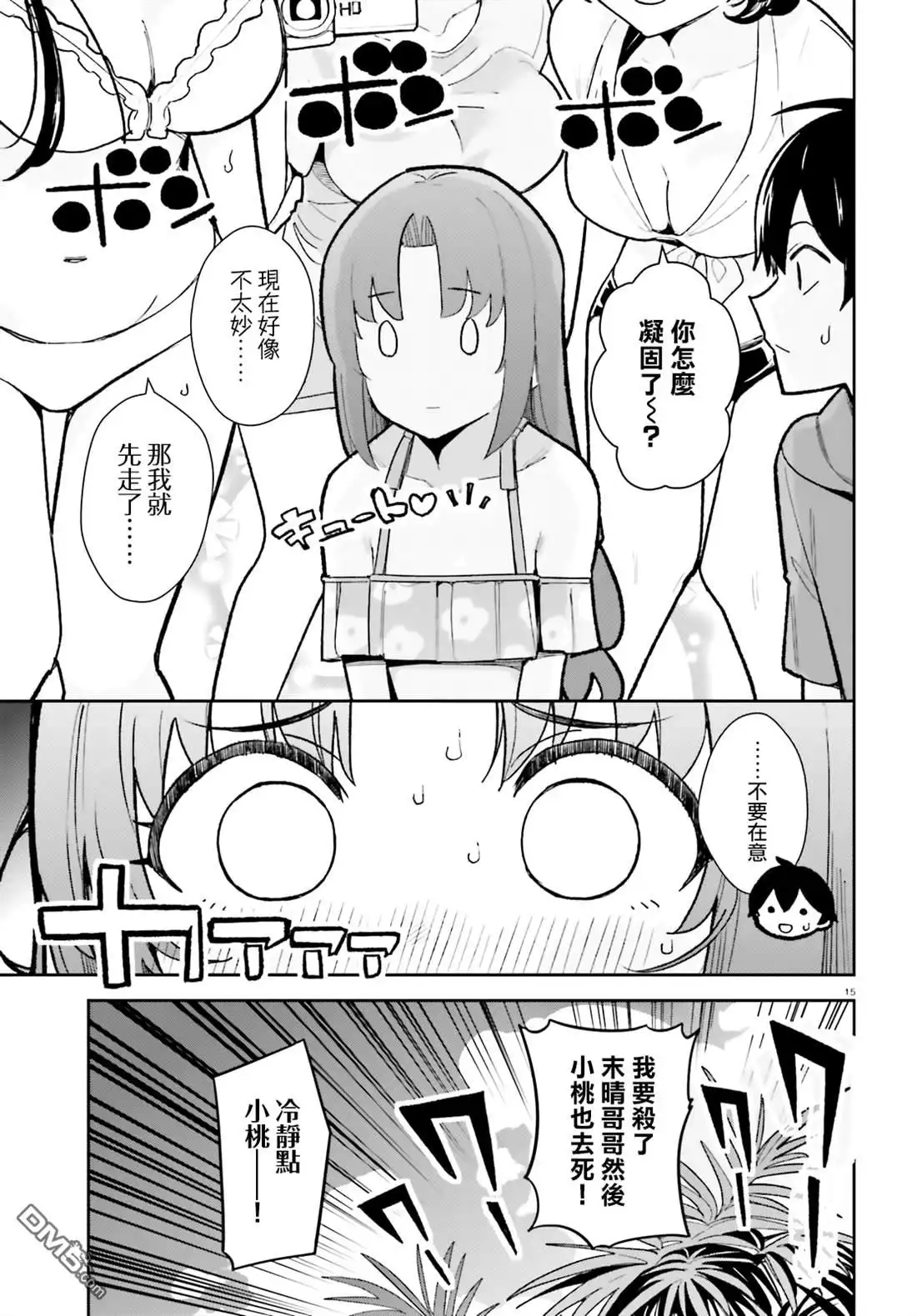 第15页