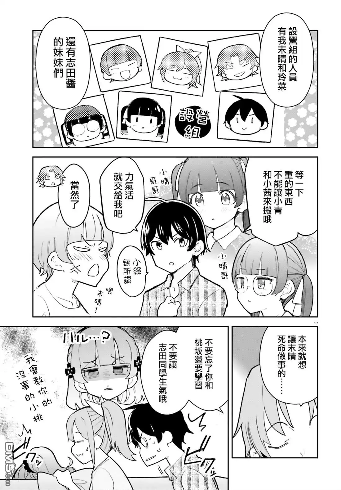 第17页