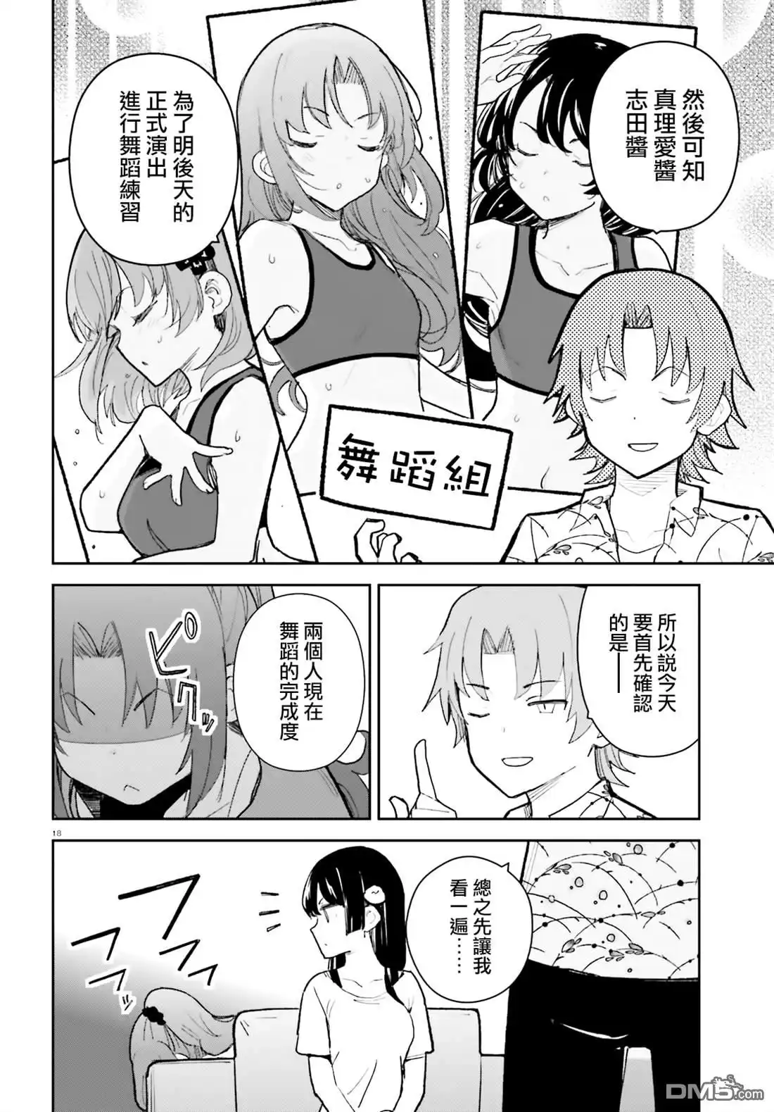 第18页