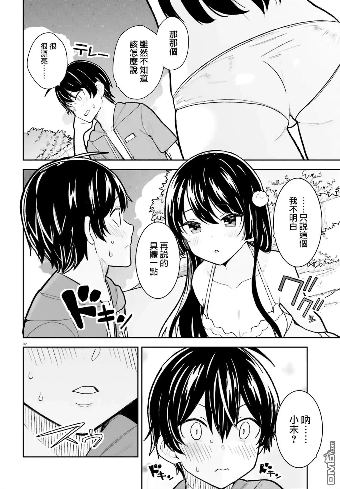 第2页