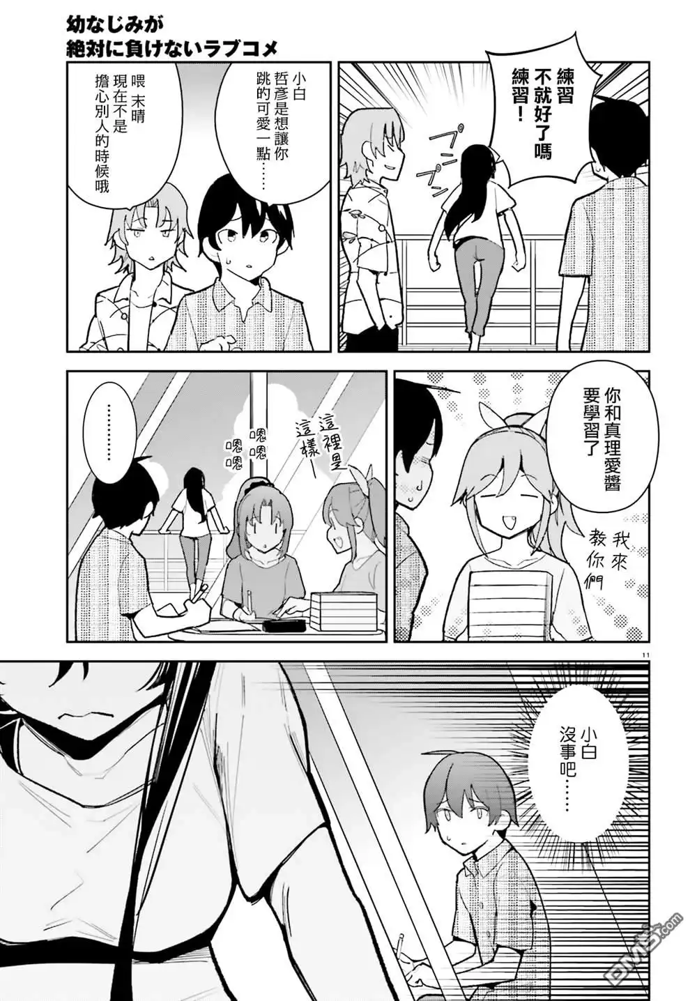 第11页