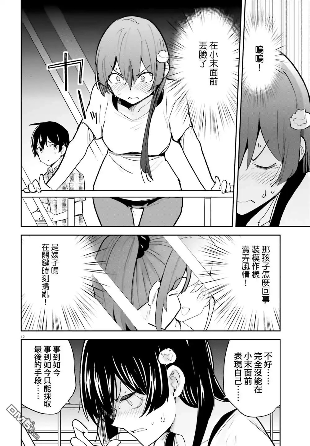 第12页