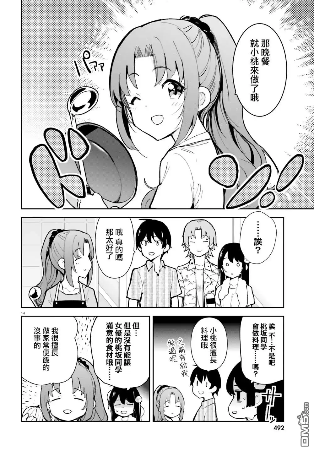 第14页