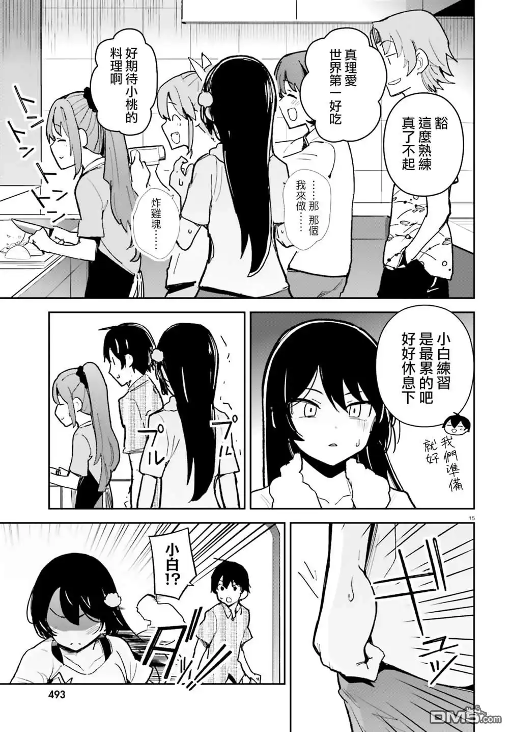 第15页