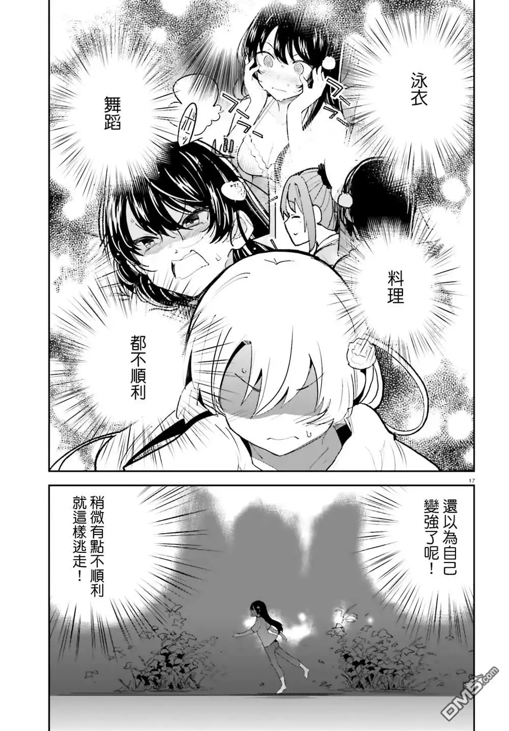 第17页