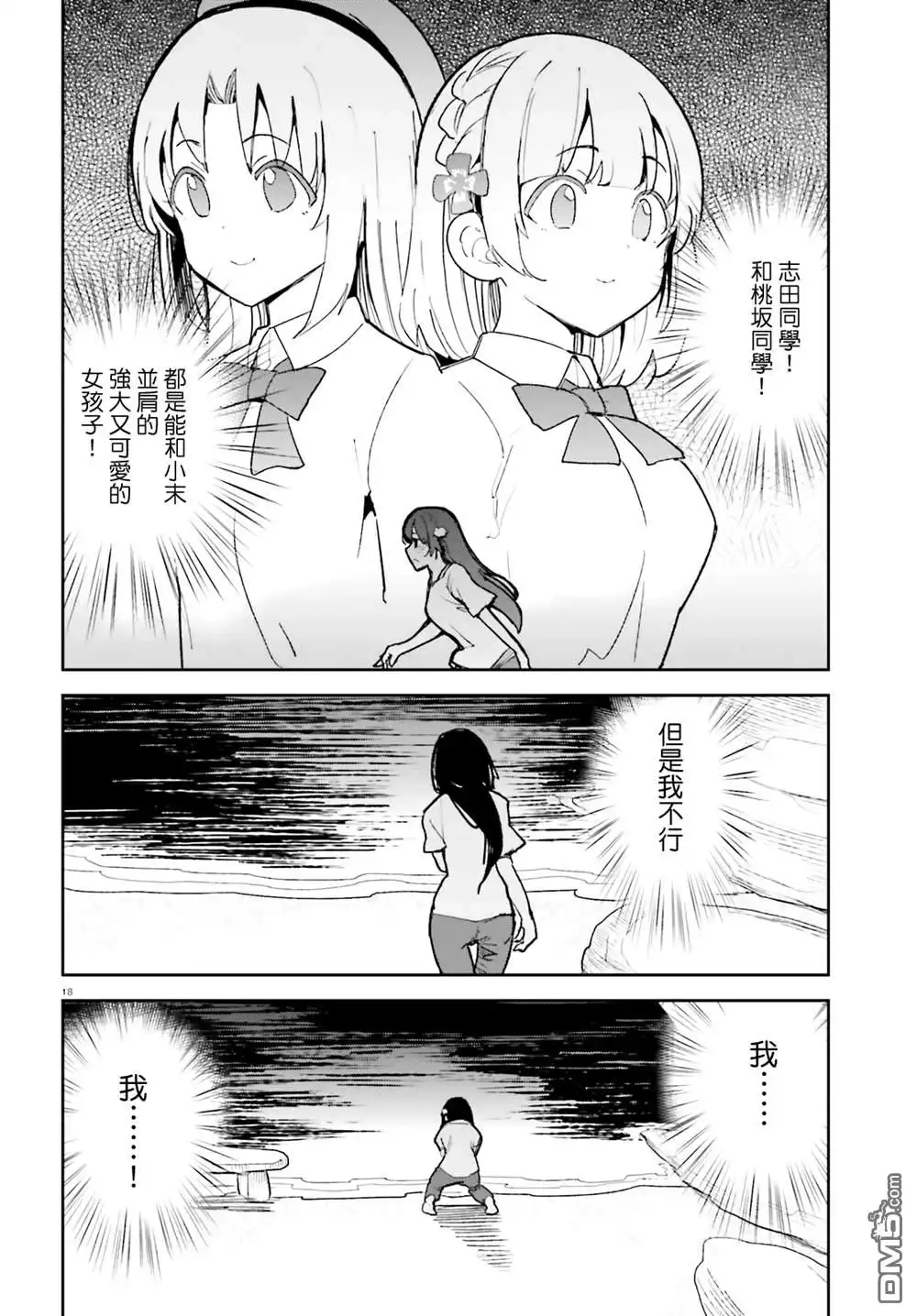 第18页