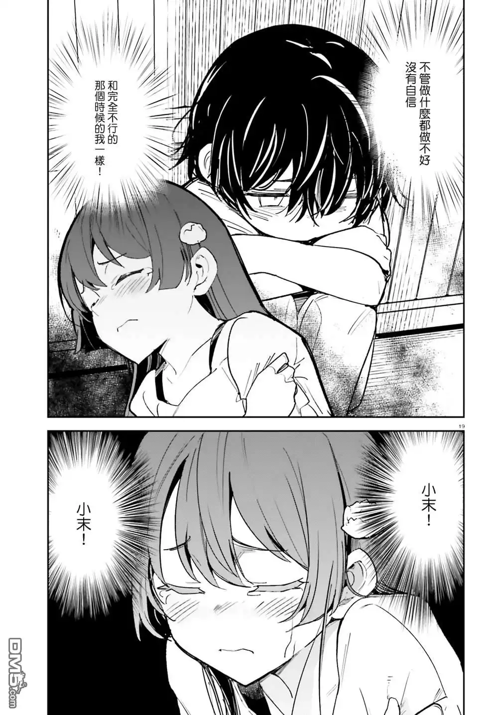 第19页
