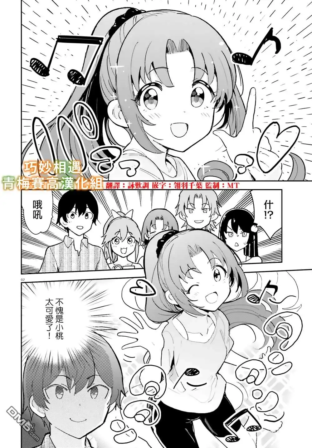 第2页