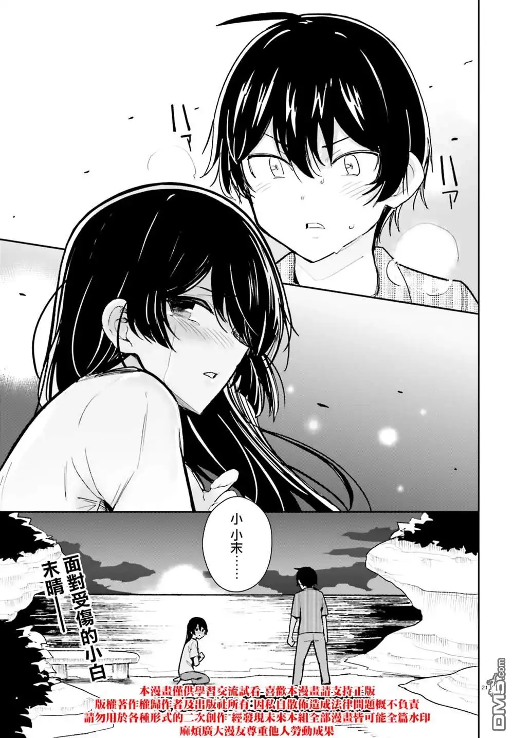 第21页