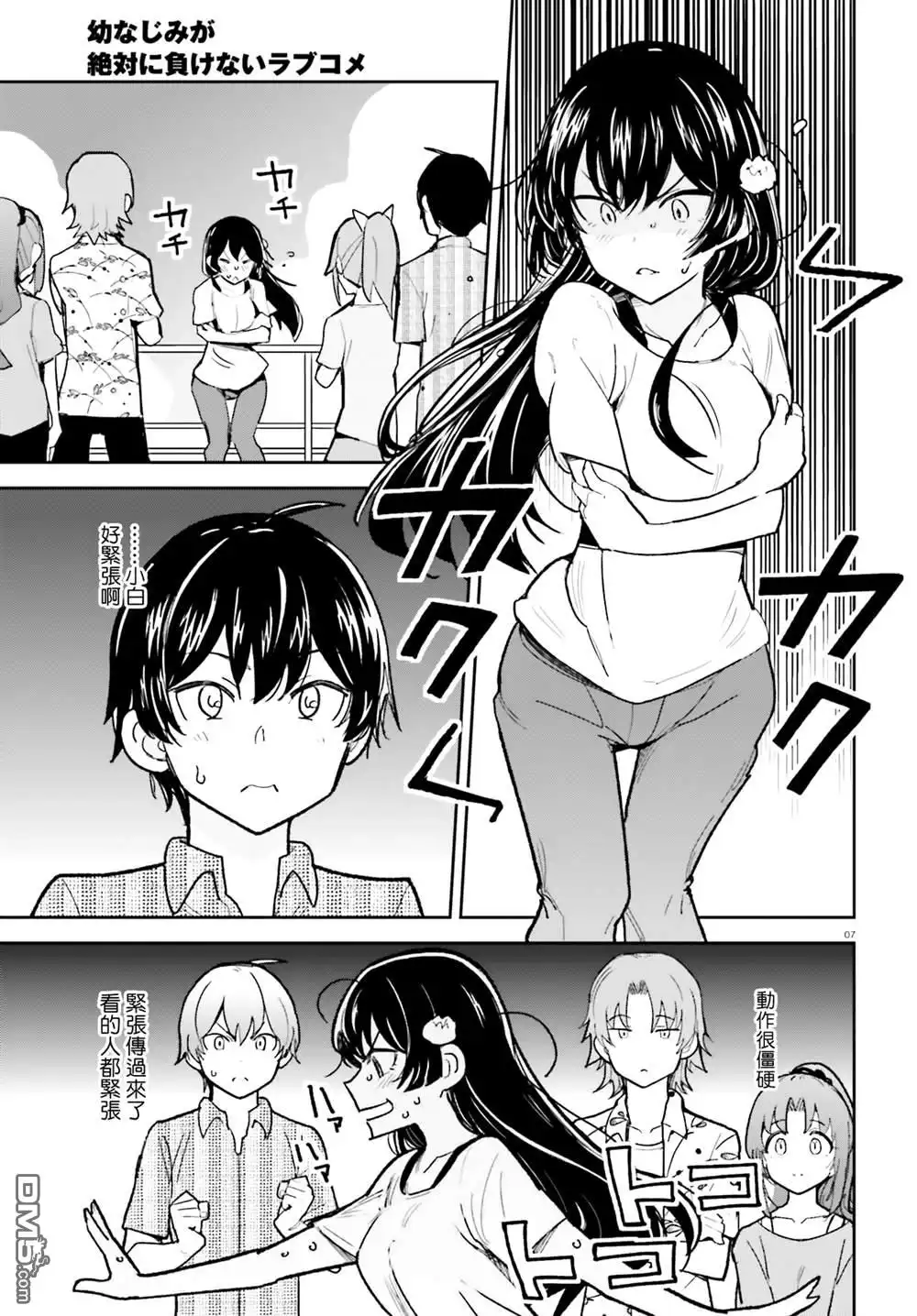 第7页