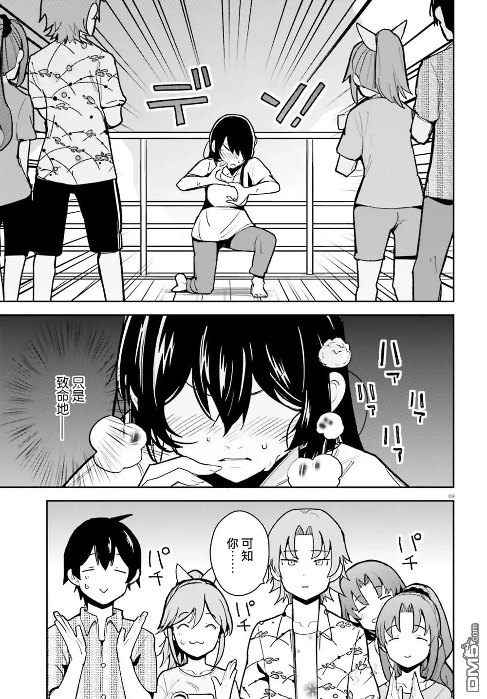 第9页