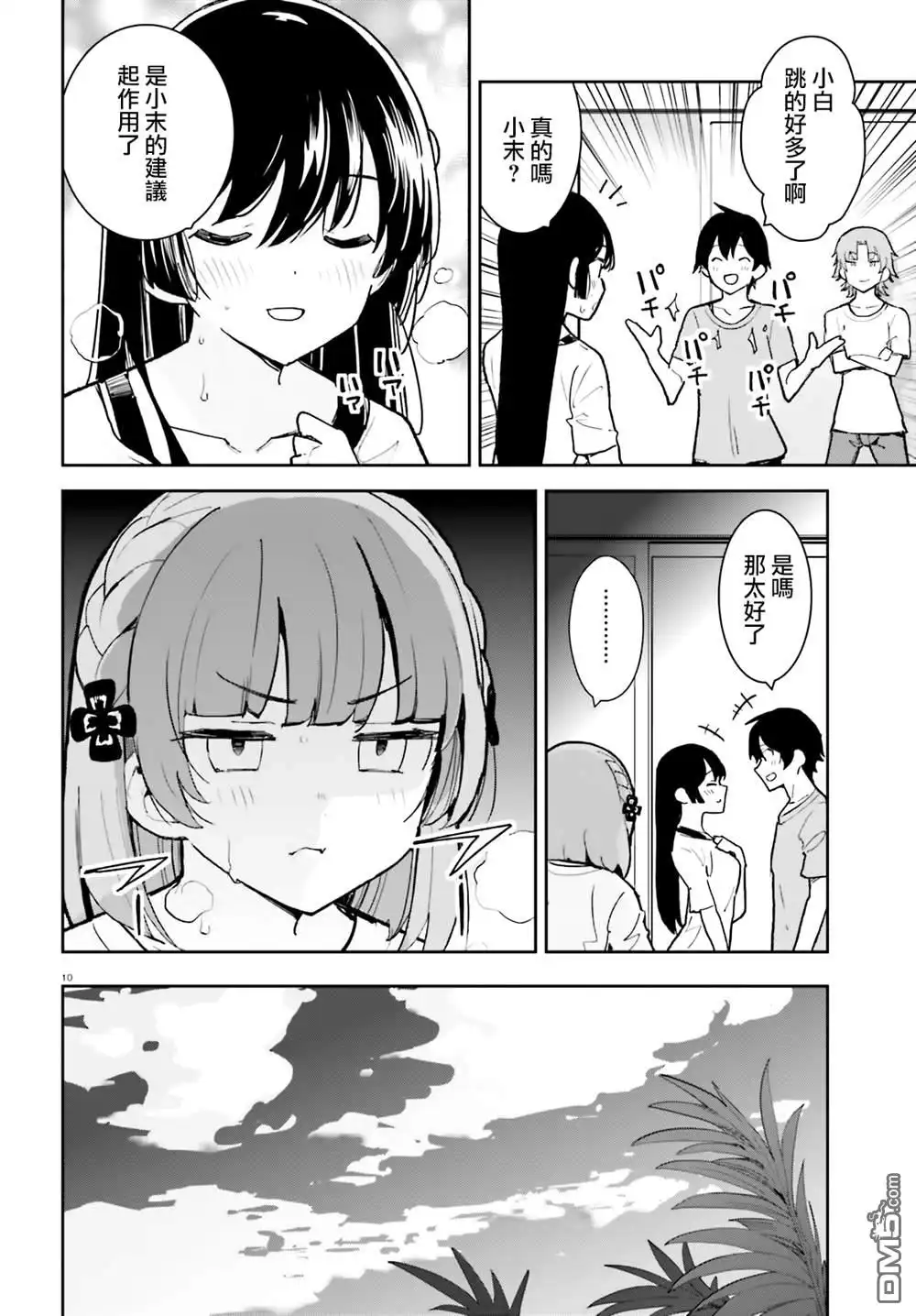 第10页