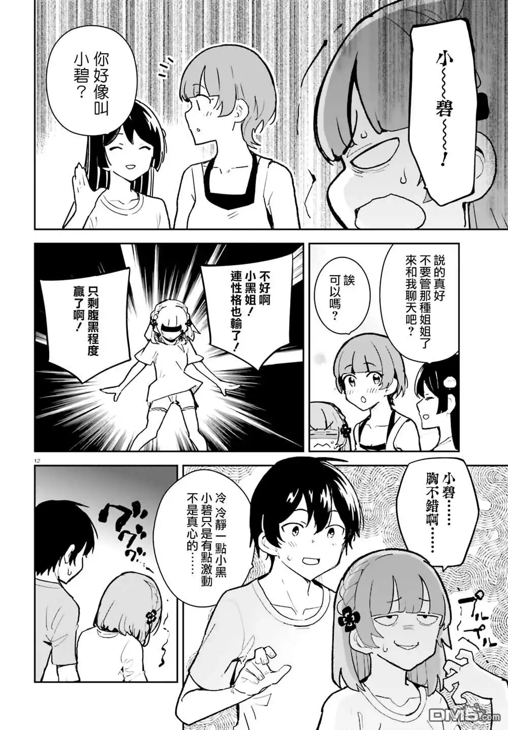 第12页