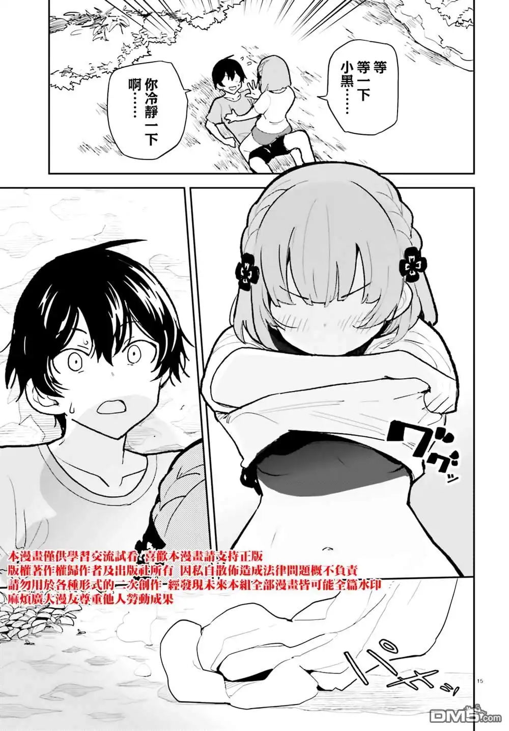 第15页