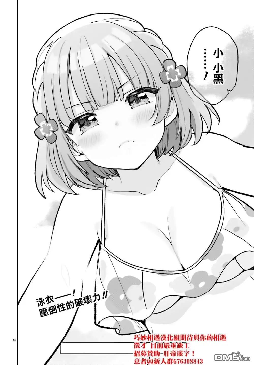 第16页
