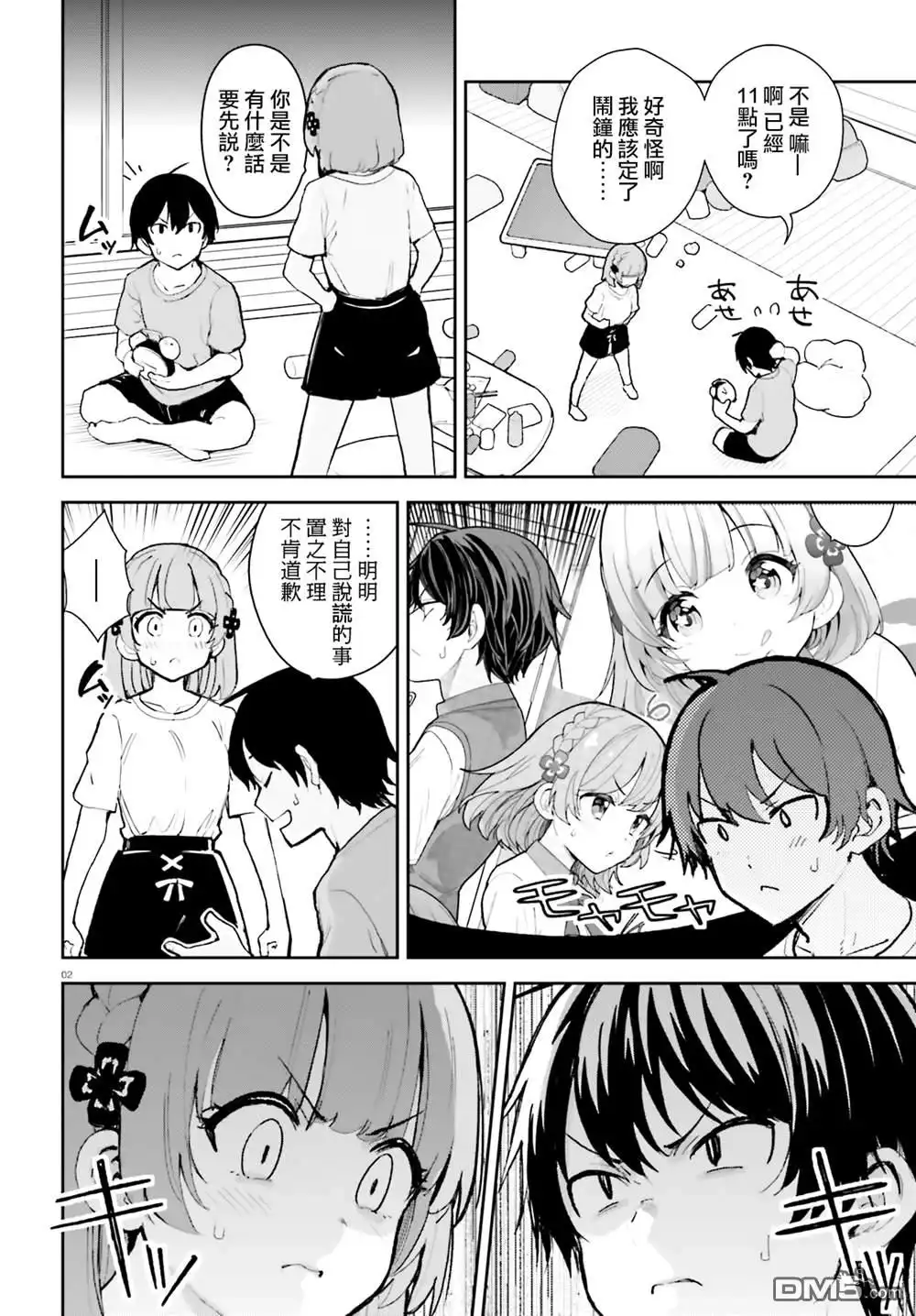 第2页