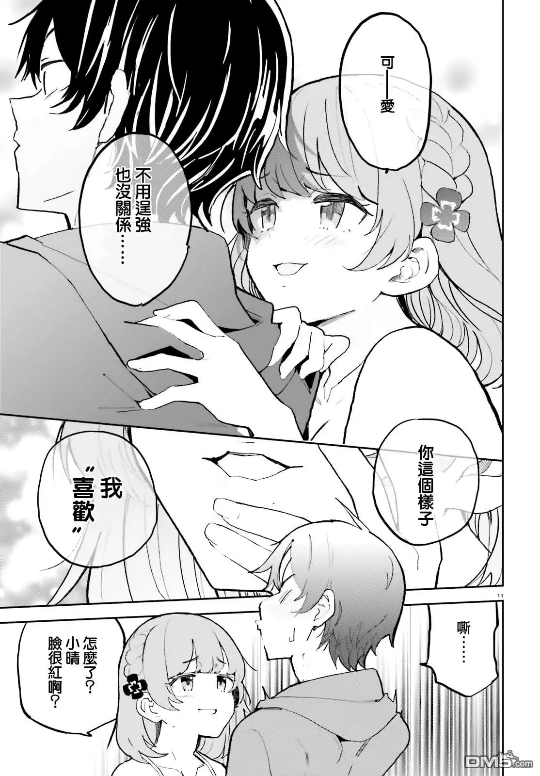 第11页