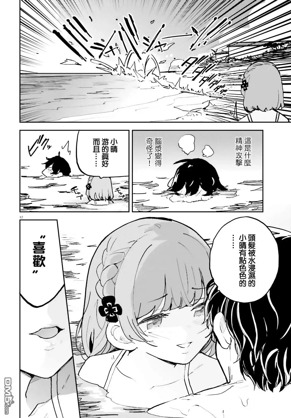 第12页