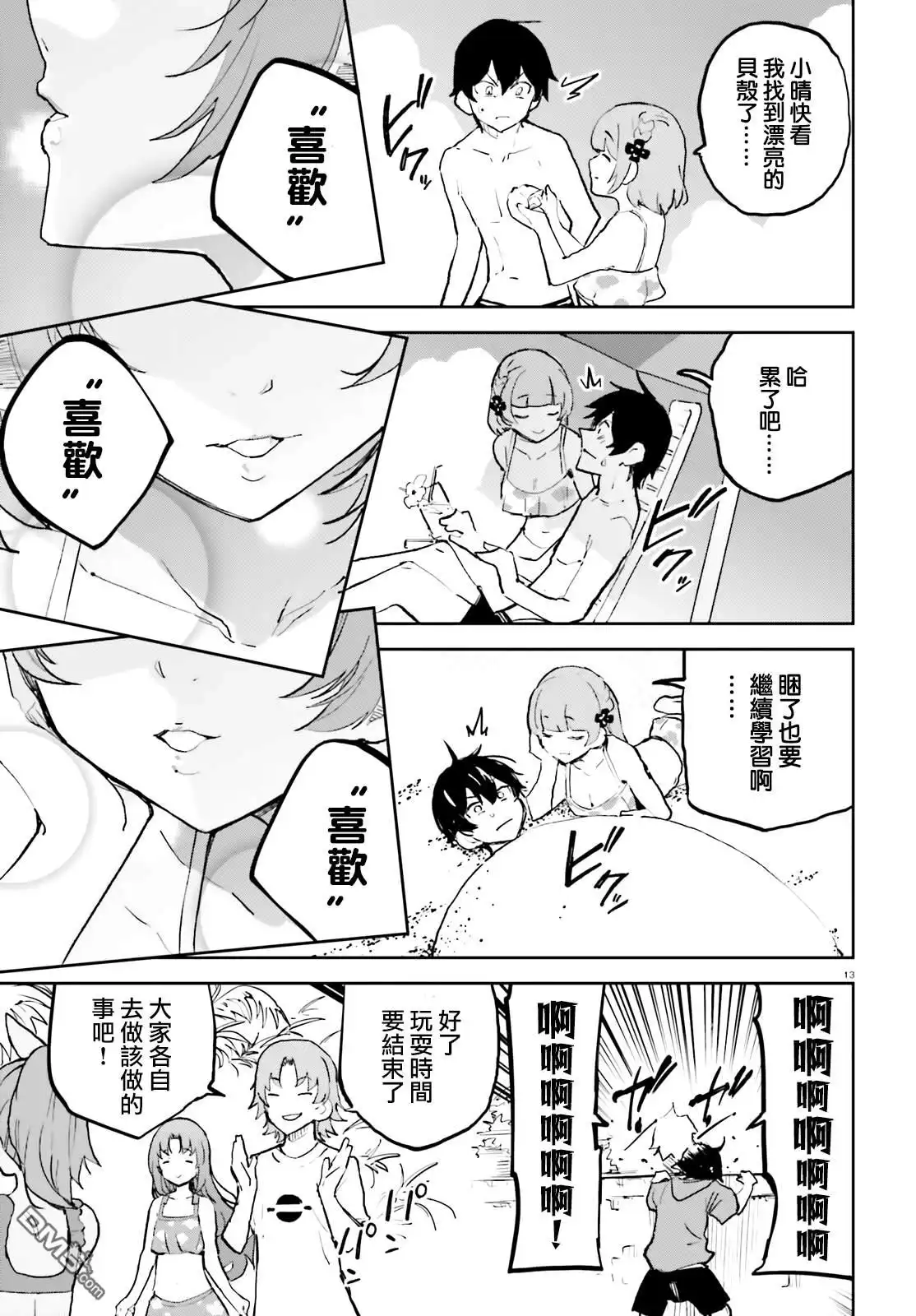 第13页