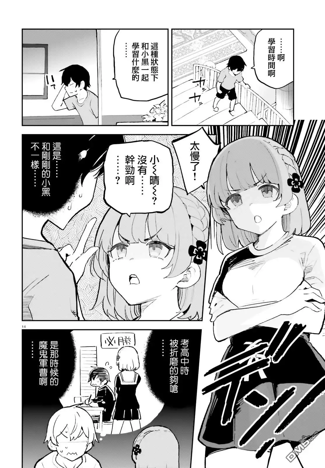第14页