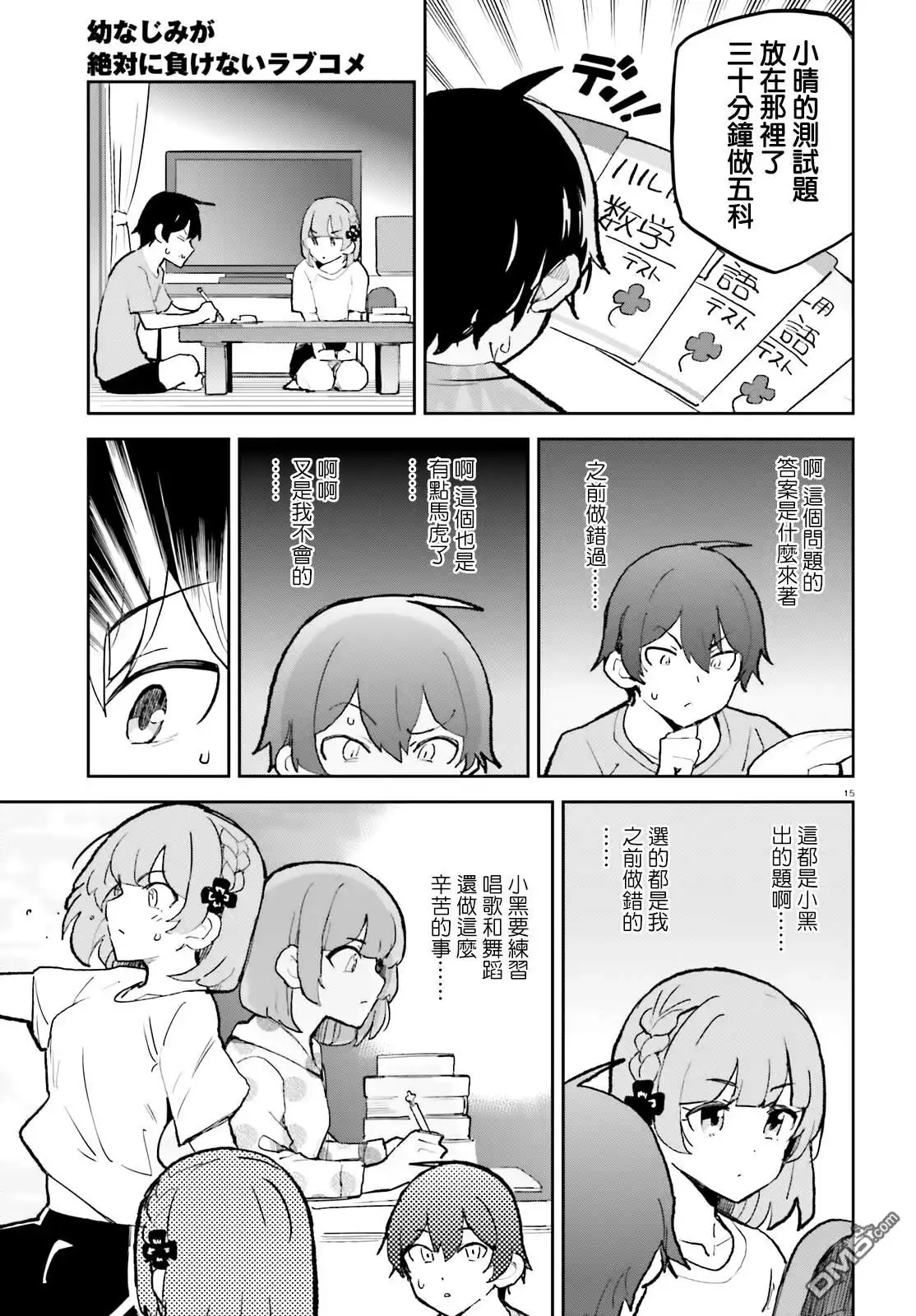 第15页