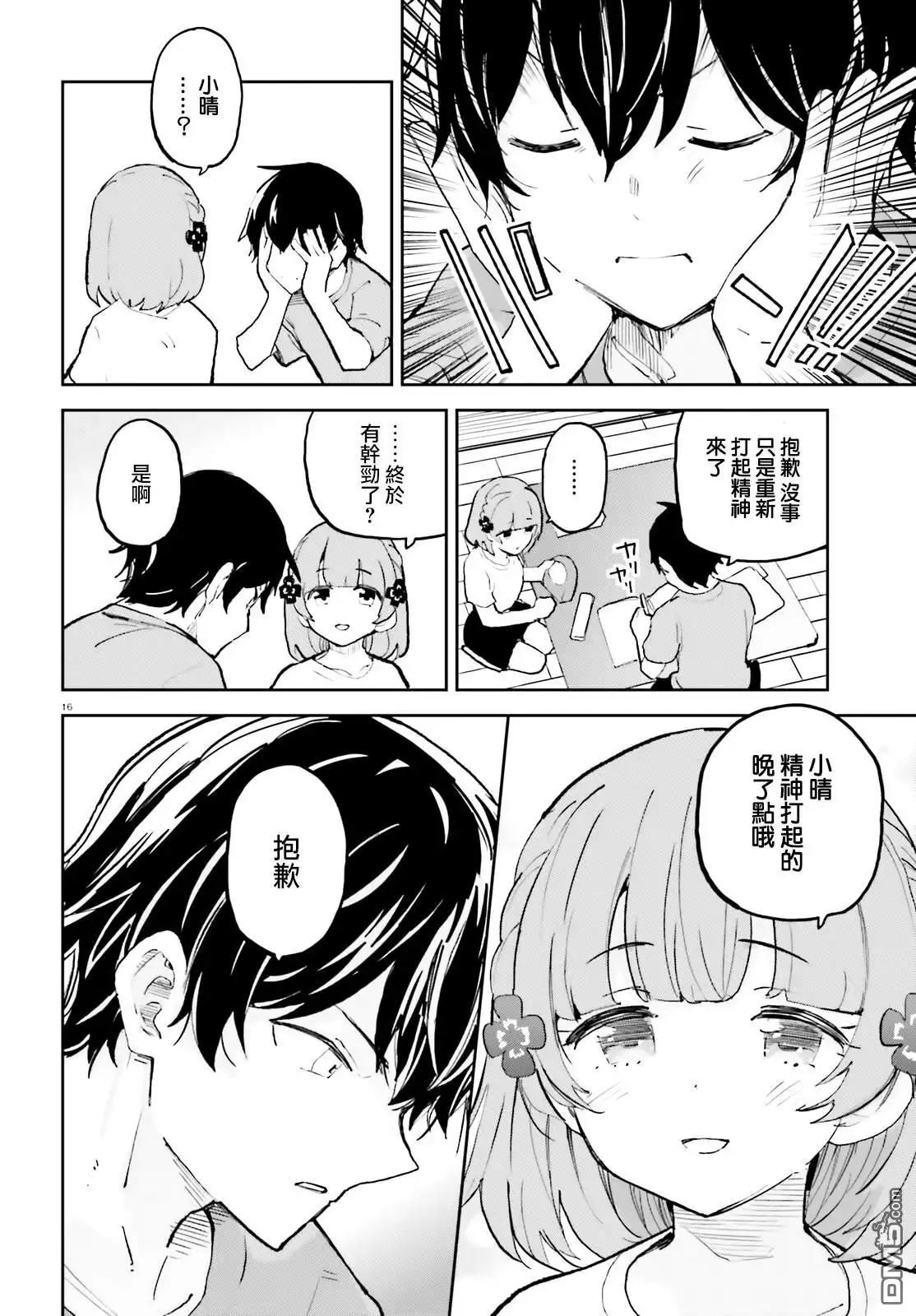 第16页