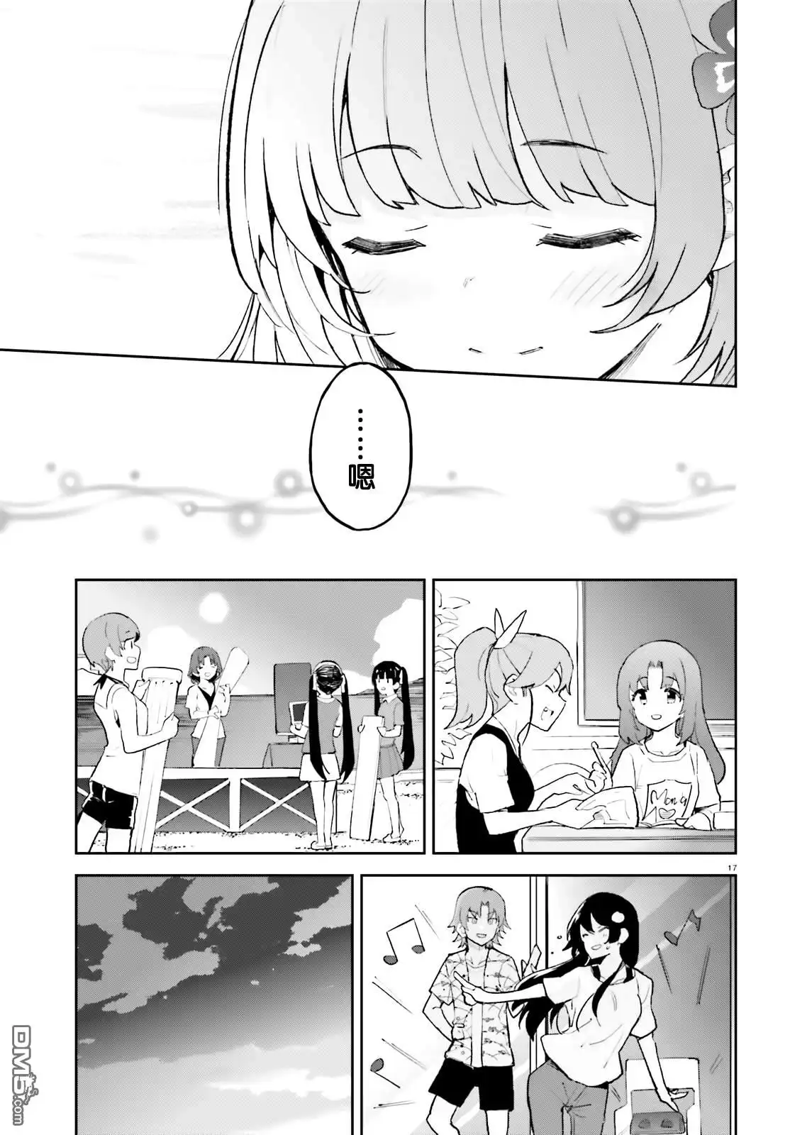 第17页