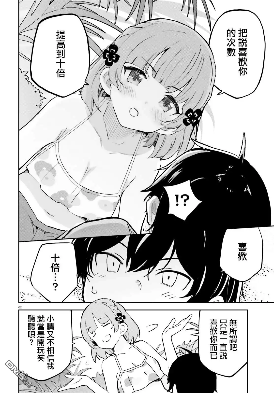 第2页