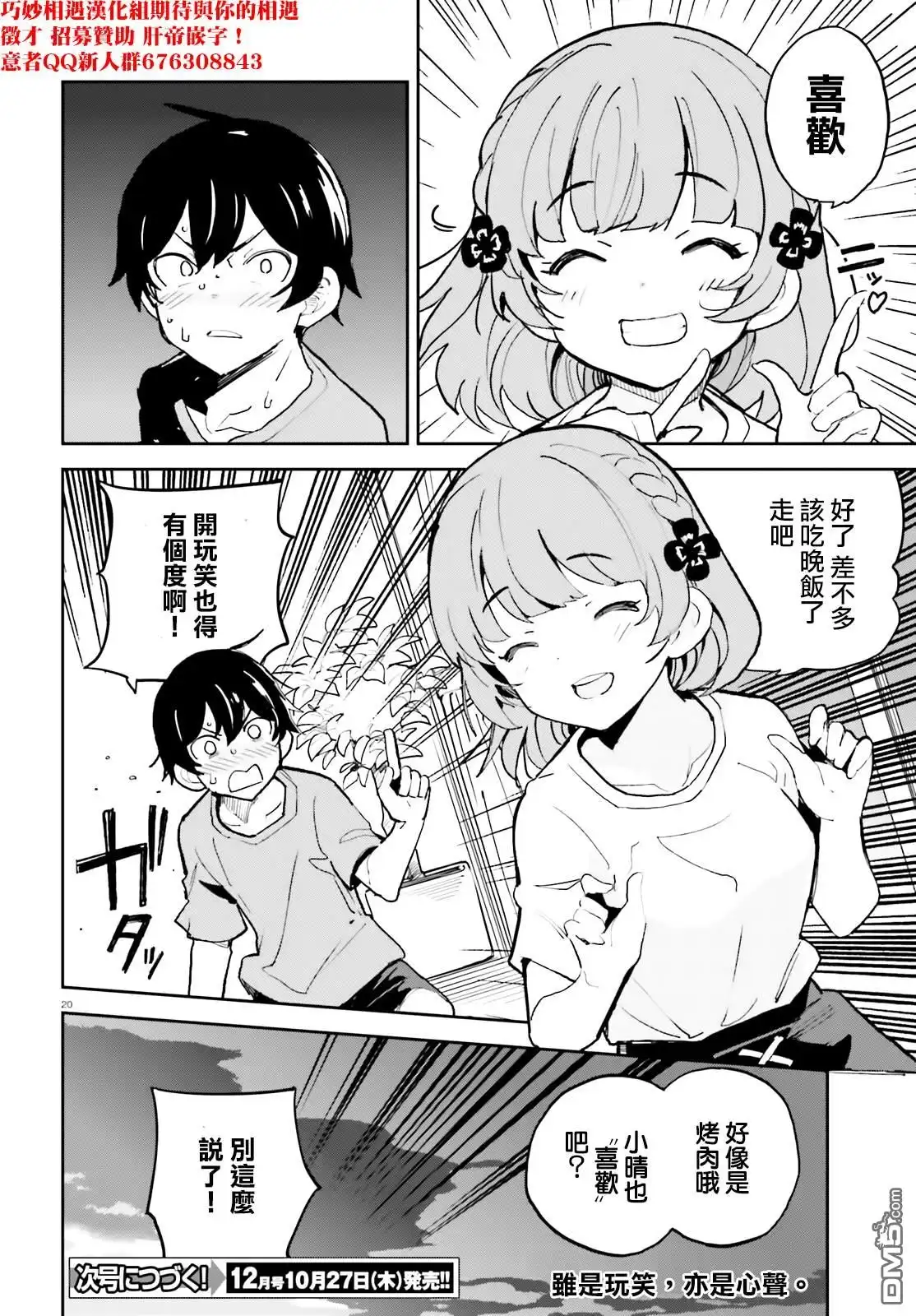第20页