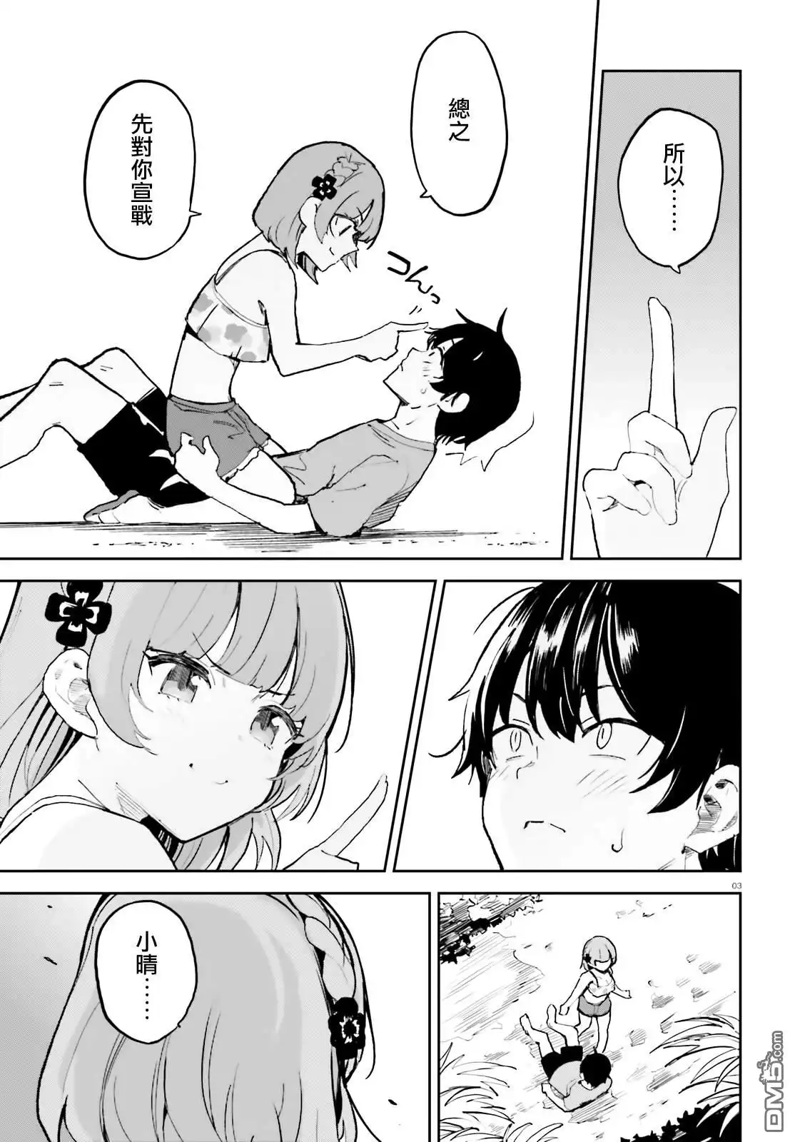 第3页