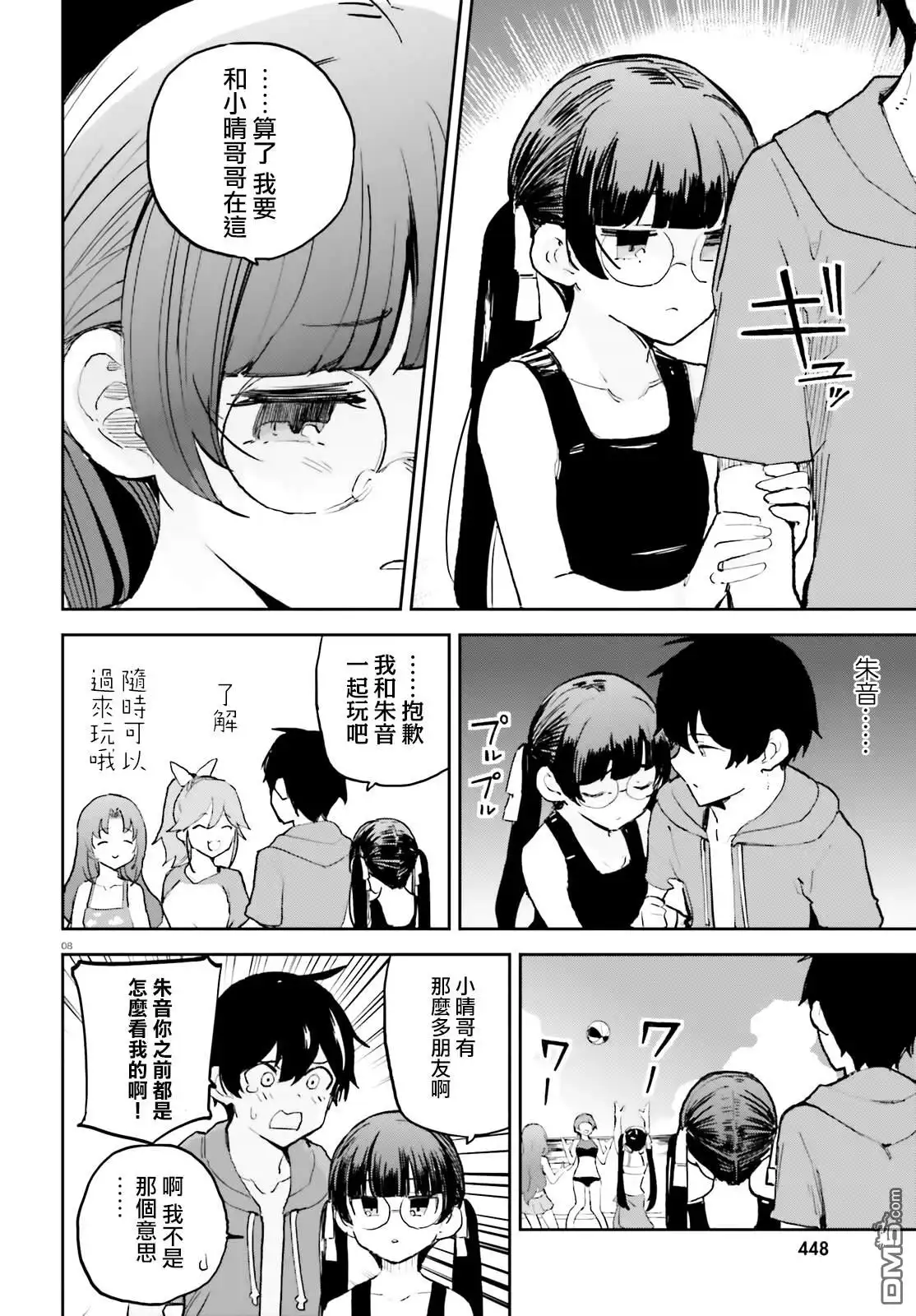 第8页