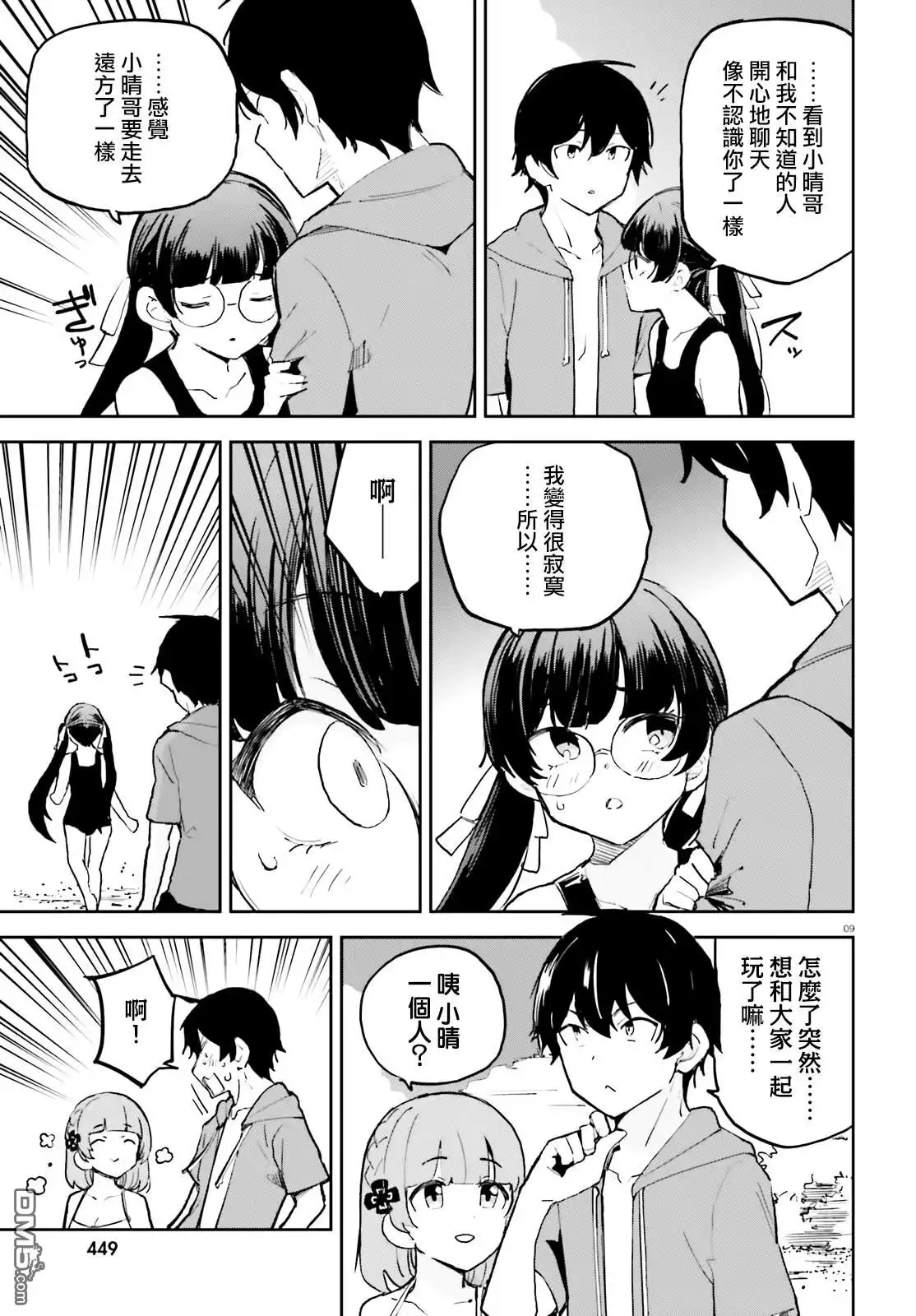 第9页