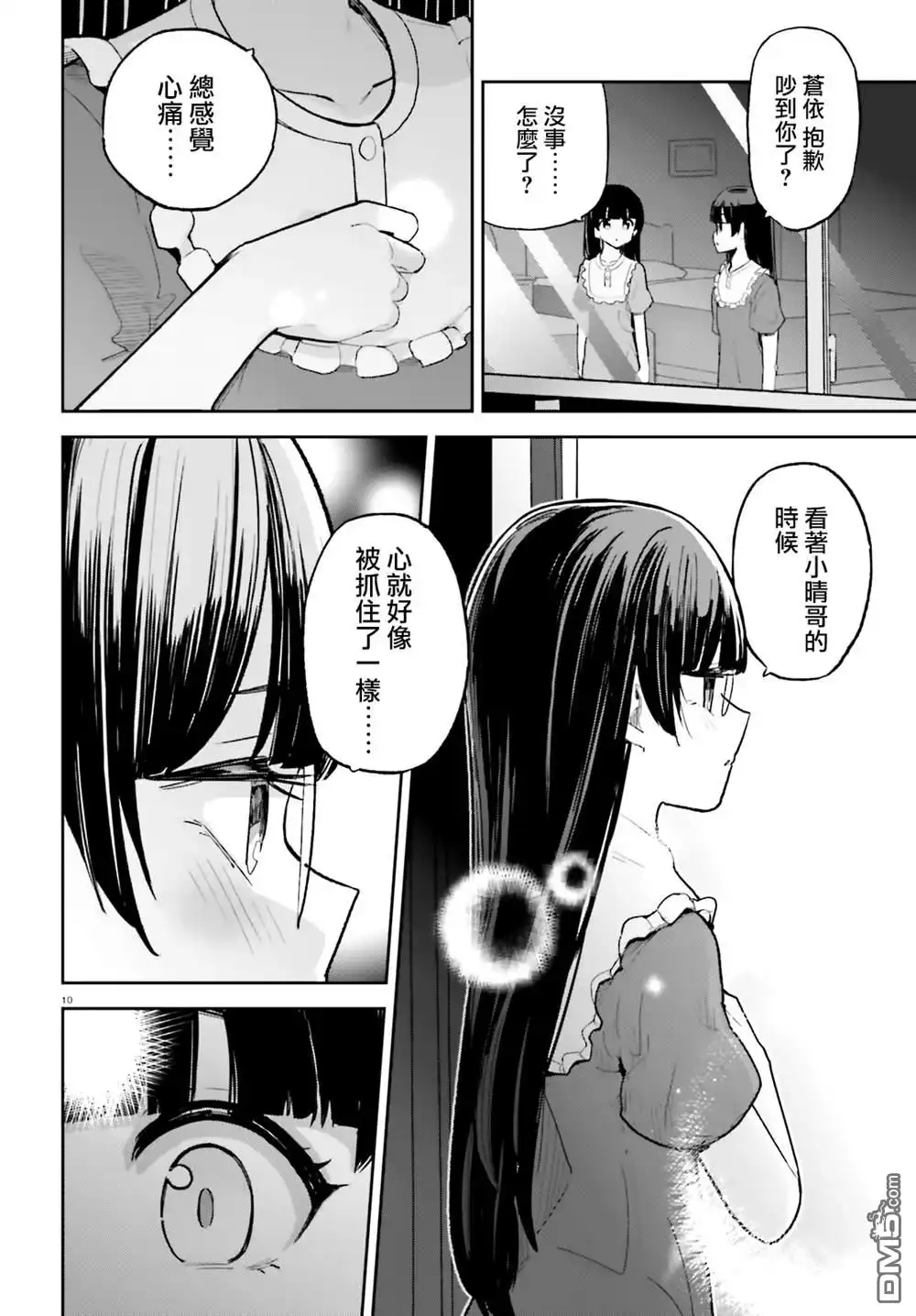 第10页