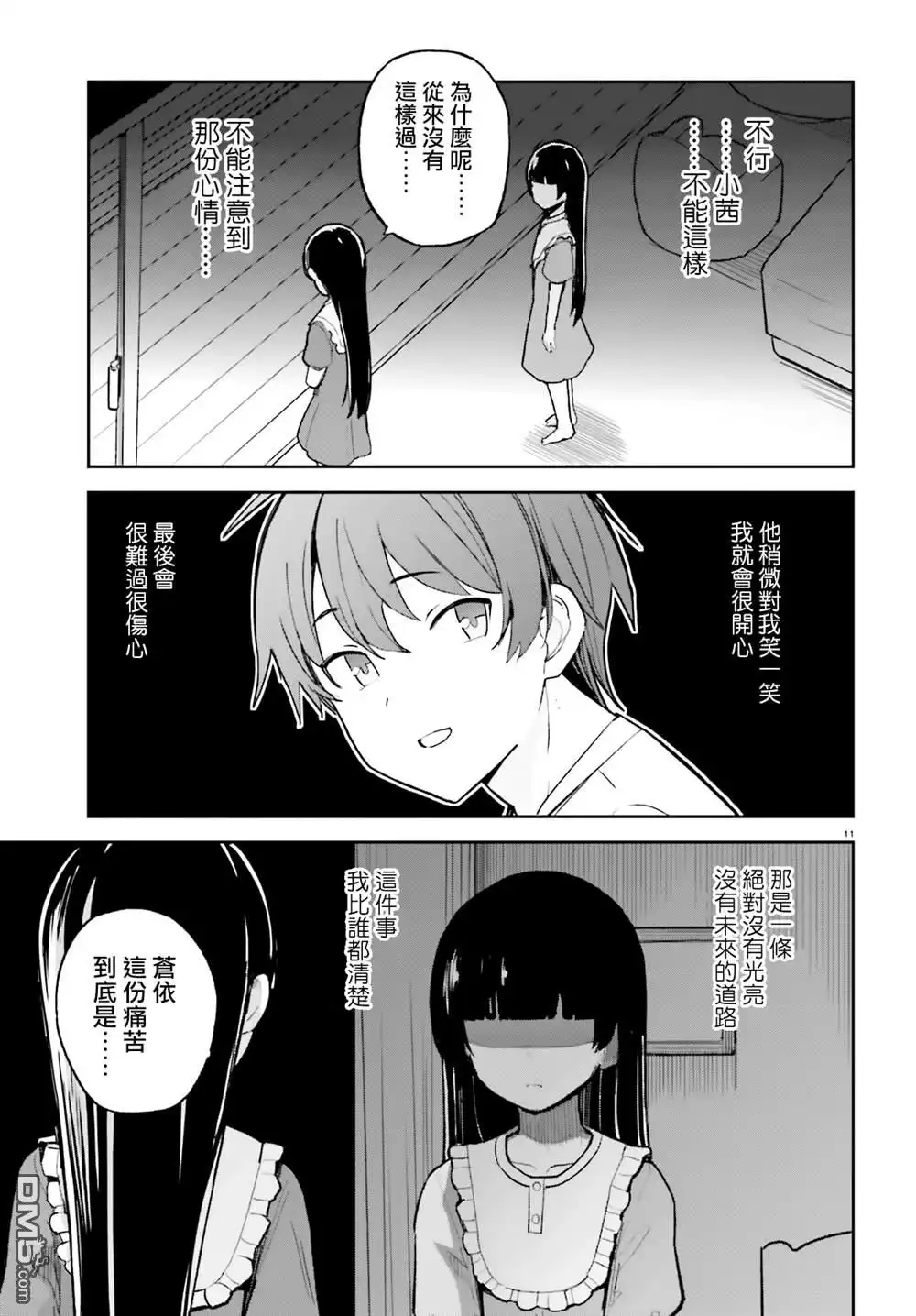 第11页