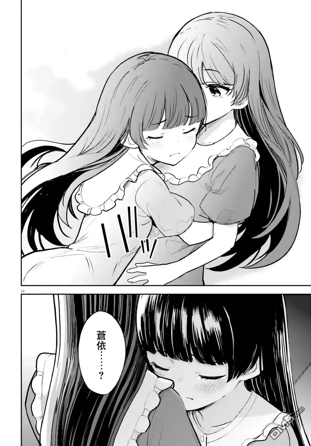 第12页