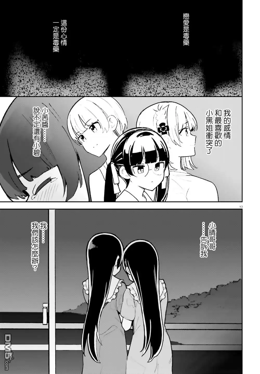 第13页